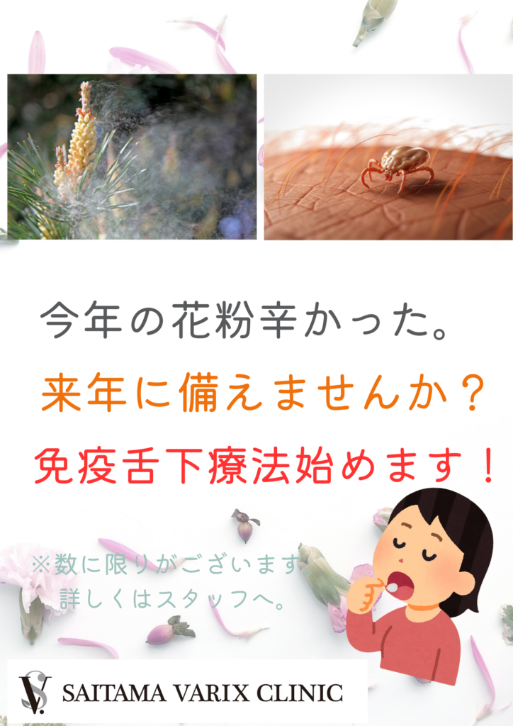 来年に向けて