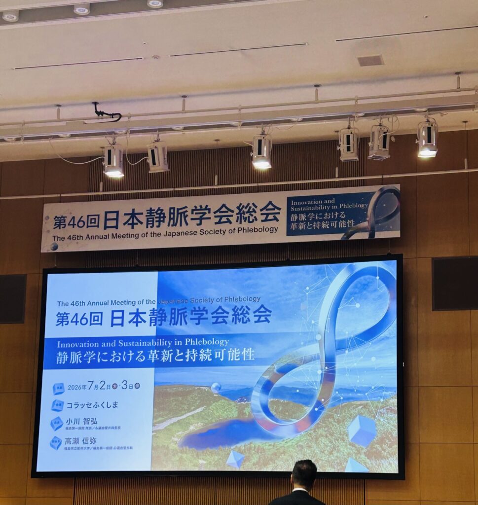 日本静脈学会に参加してきました！