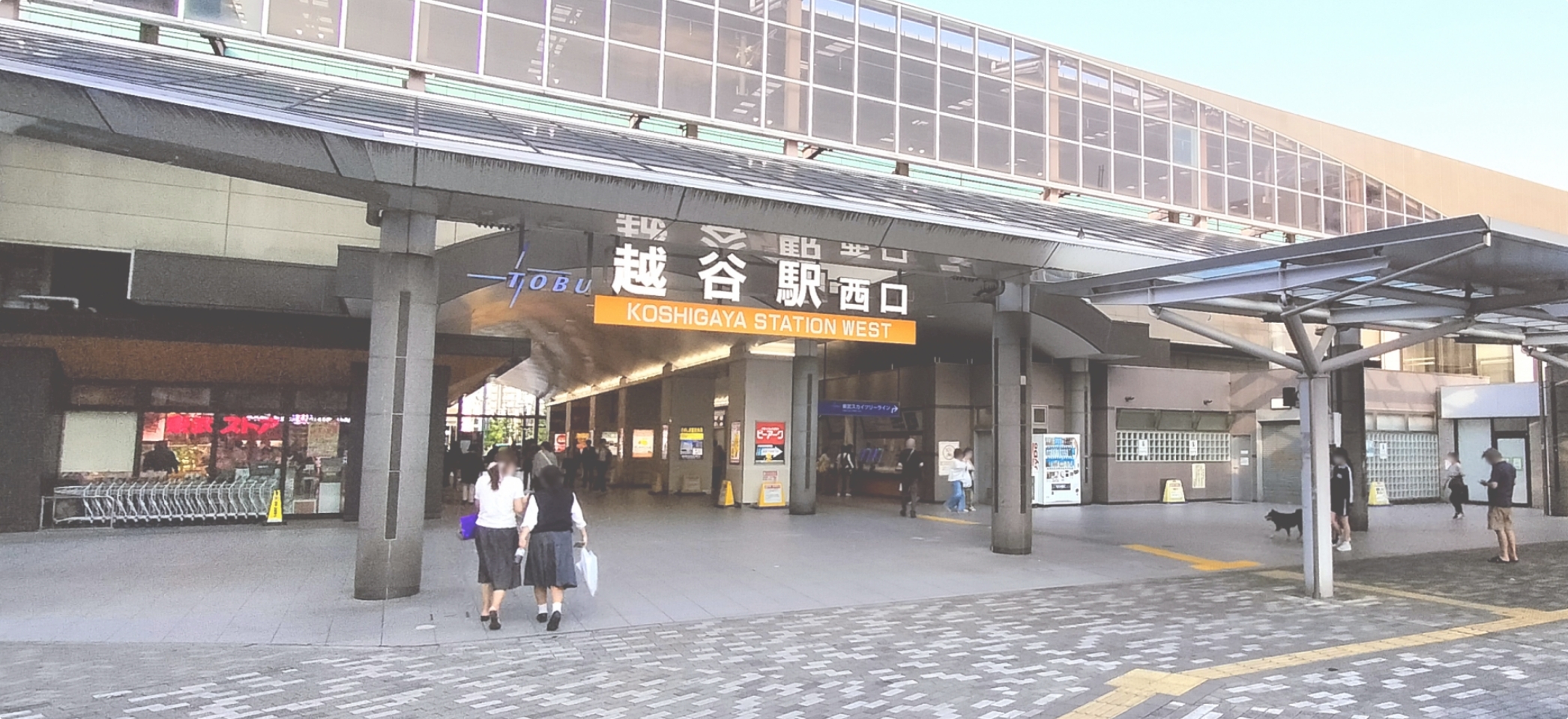越谷市